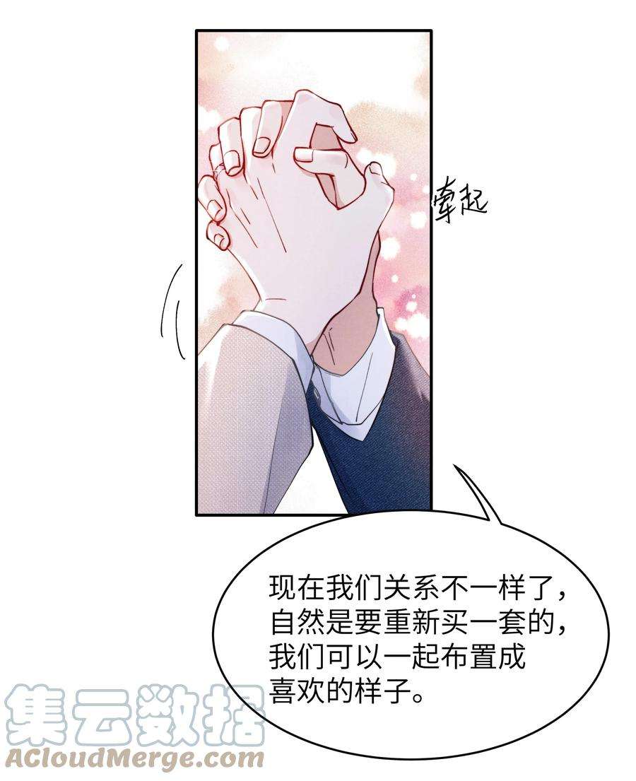 恶性依赖055 我们可以过一辈子！