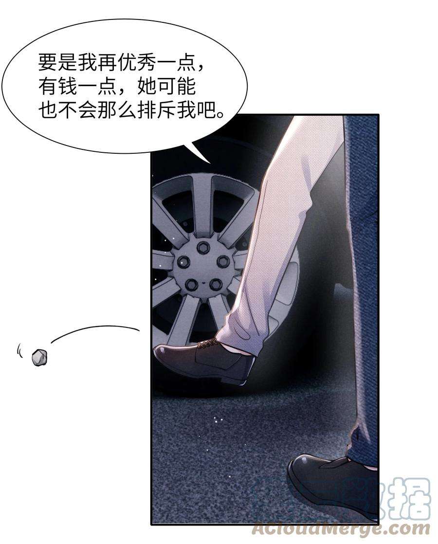 恶性依赖055 我们可以过一辈子！