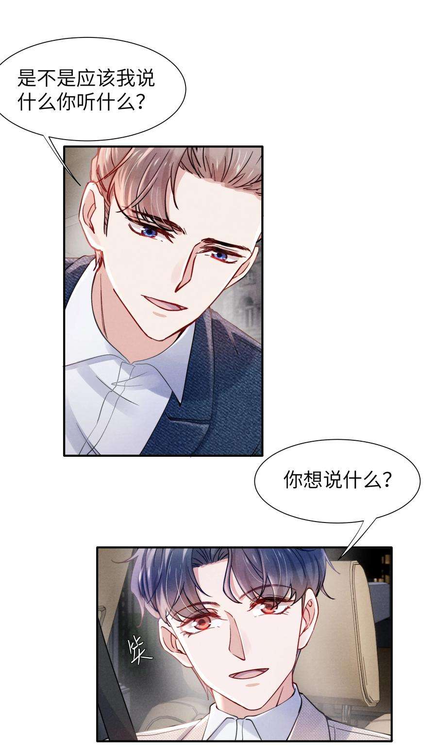 恶性依赖055 我们可以过一辈子！