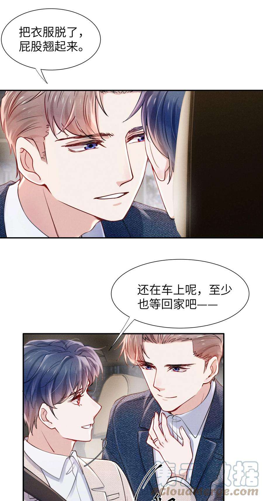 恶性依赖055 我们可以过一辈子！