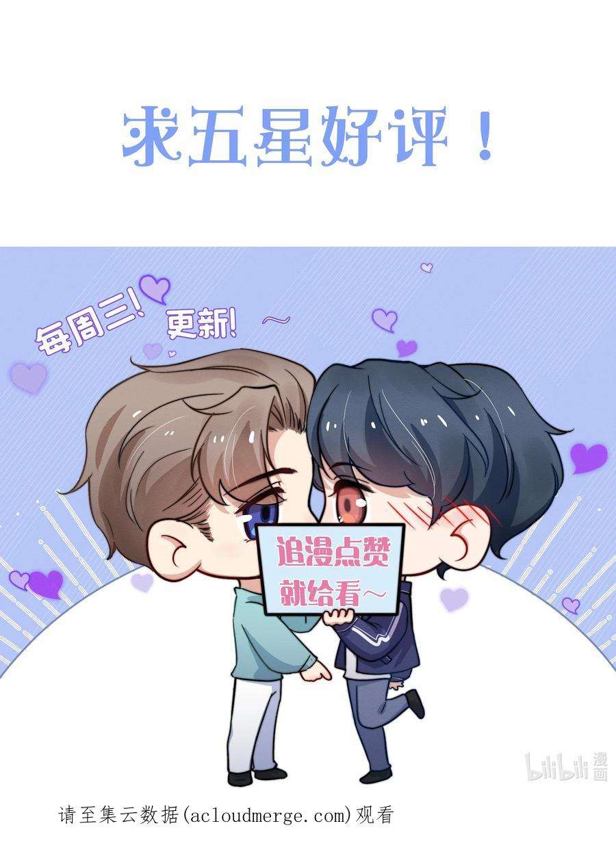 恶性依赖055 我们可以过一辈子！