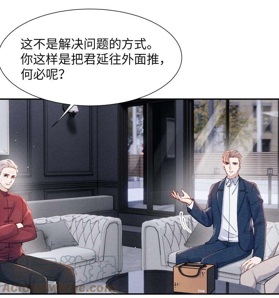 恶性依赖055 我们可以过一辈子！