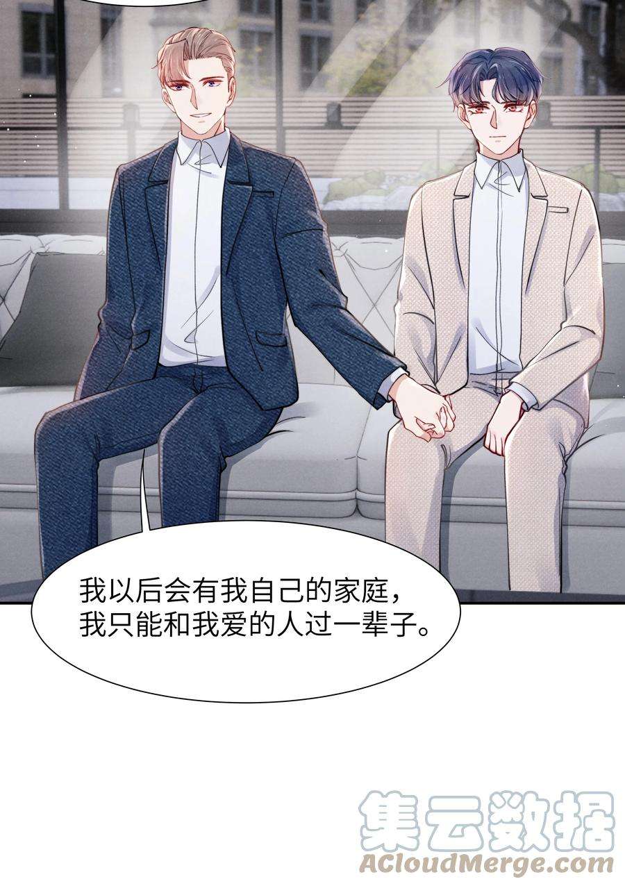 恶性依赖055 我们可以过一辈子！