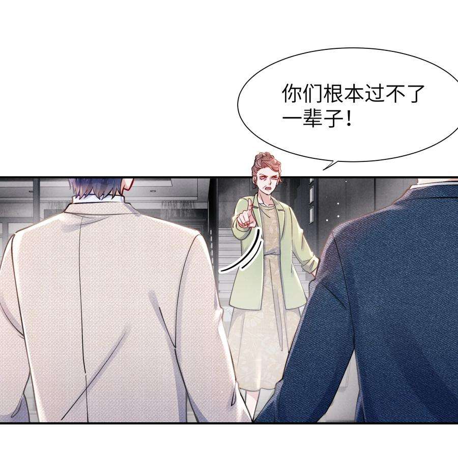 恶性依赖055 我们可以过一辈子！