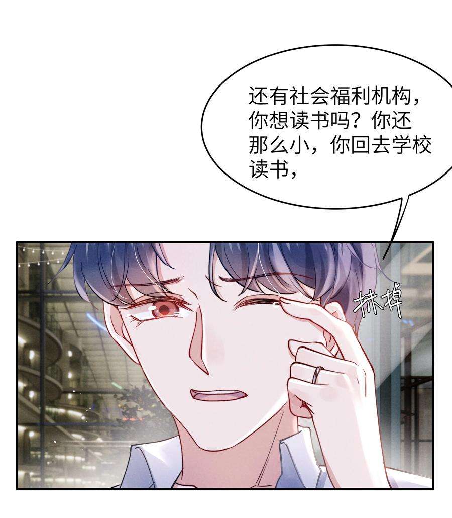 恶性依赖056 我很幸运，遇见了你！