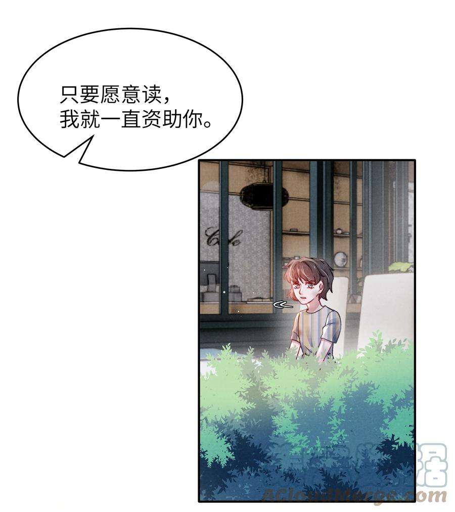 恶性依赖056 我很幸运，遇见了你！