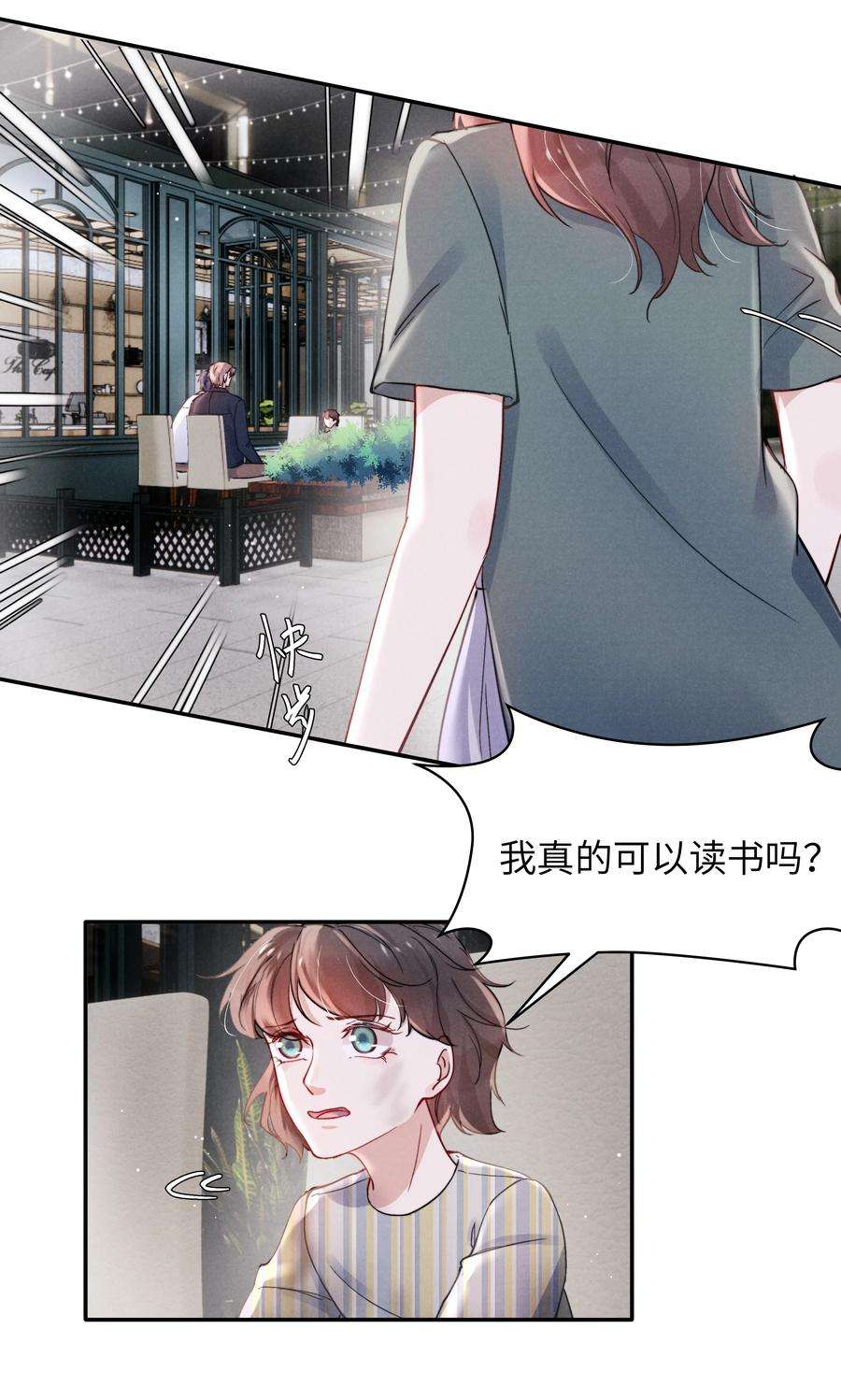 恶性依赖056 我很幸运，遇见了你！