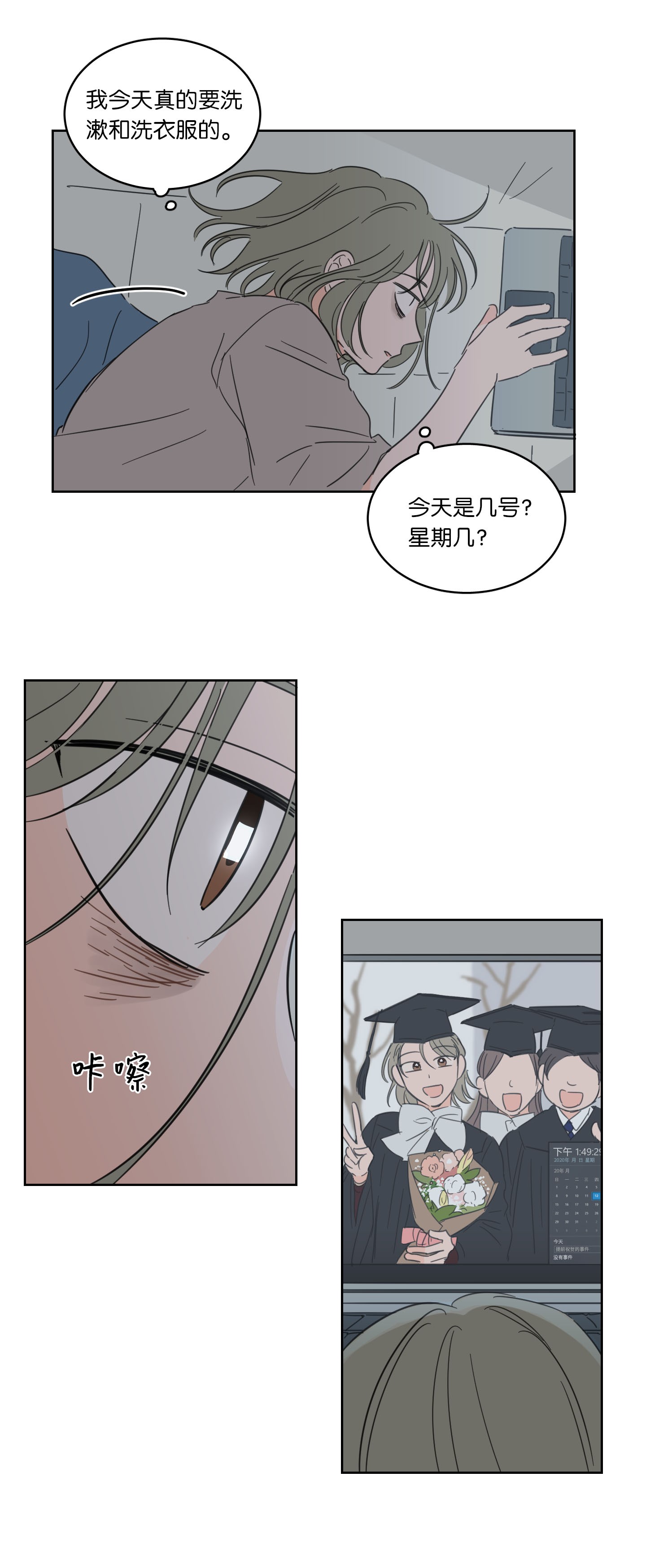 驯虎的要领12 被鬼附身的真相