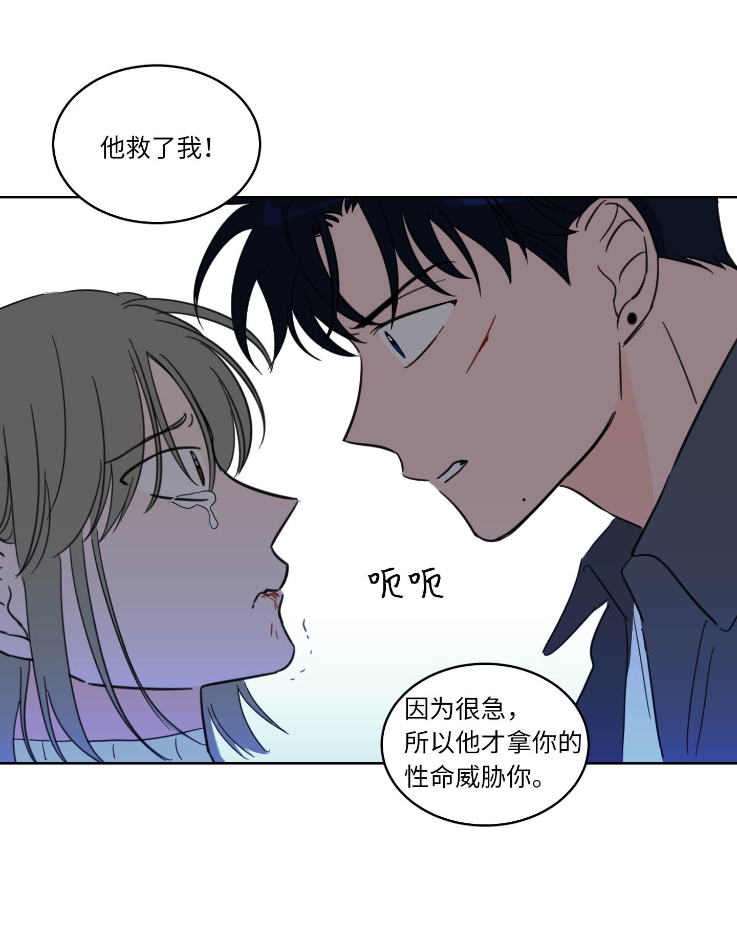 驯虎的要领12 被鬼附身的真相