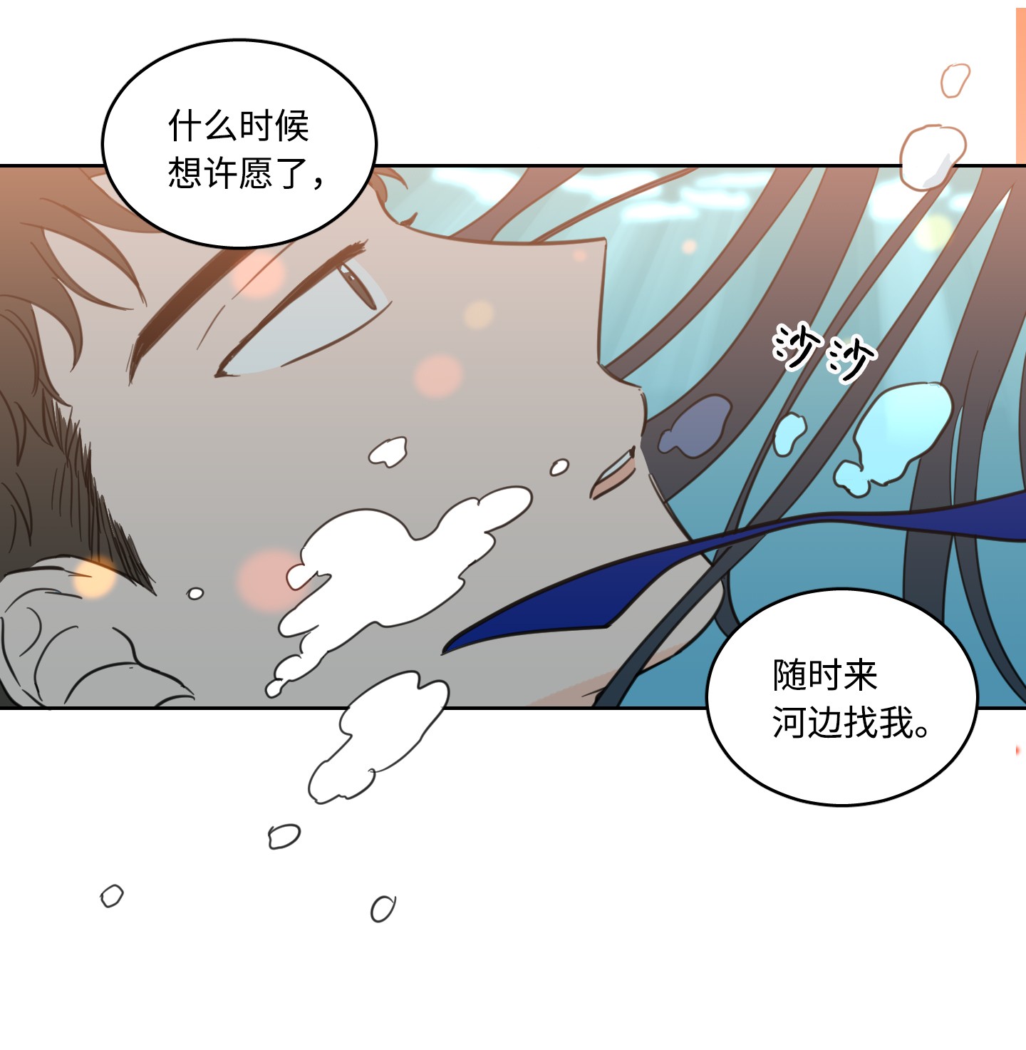 驯虎的要领16 帮李公找人