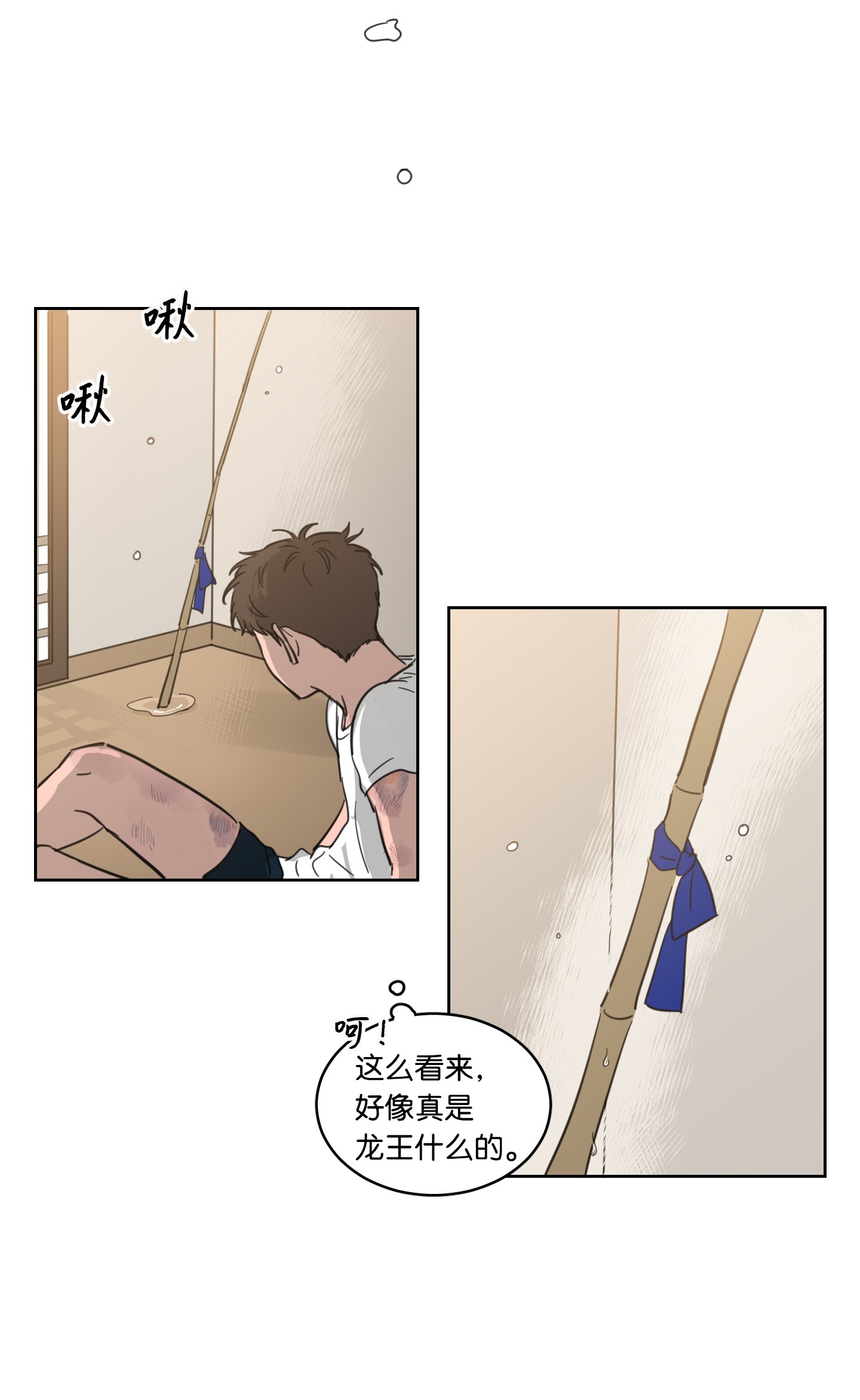 驯虎的要领16 帮李公找人