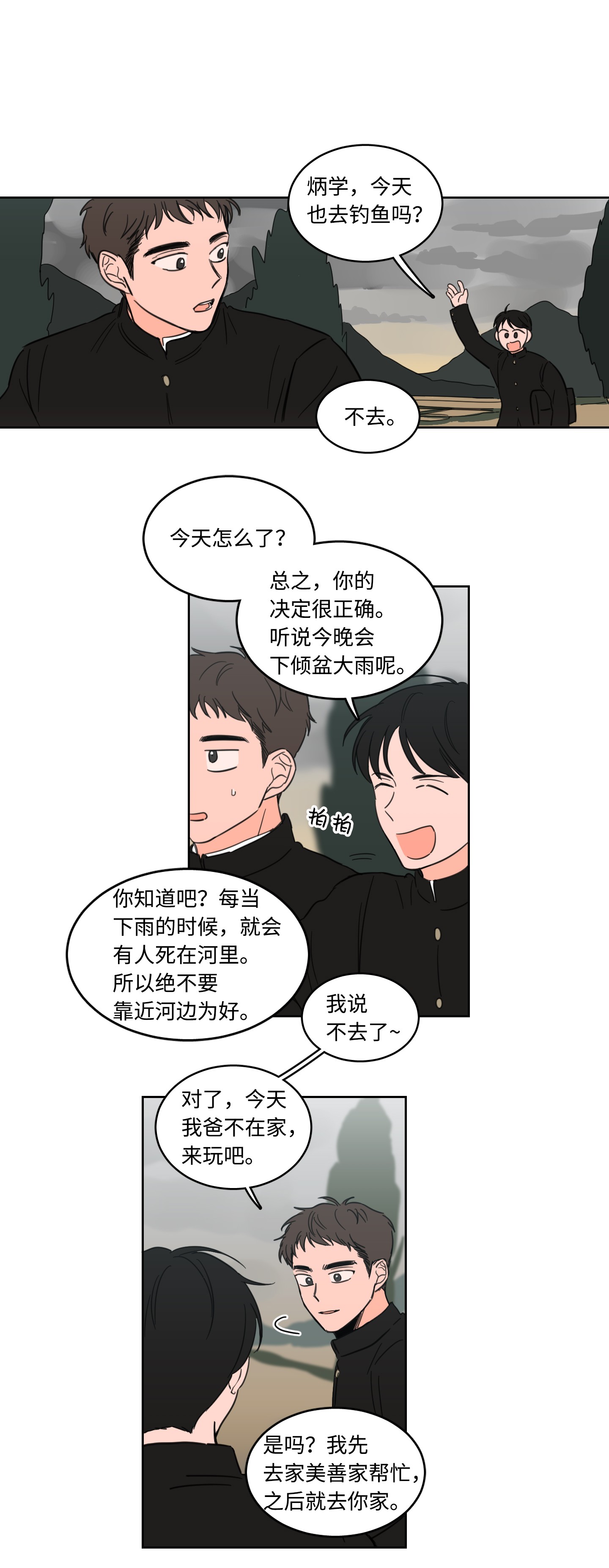 驯虎的要领16 帮李公找人