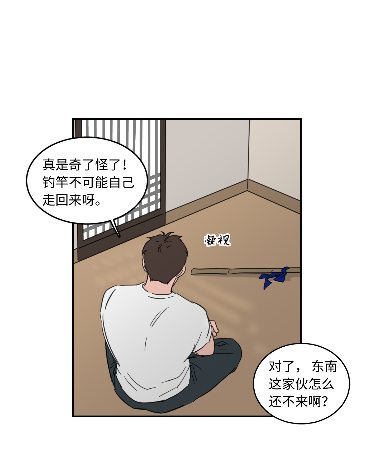 驯虎的要领16 帮李公找人