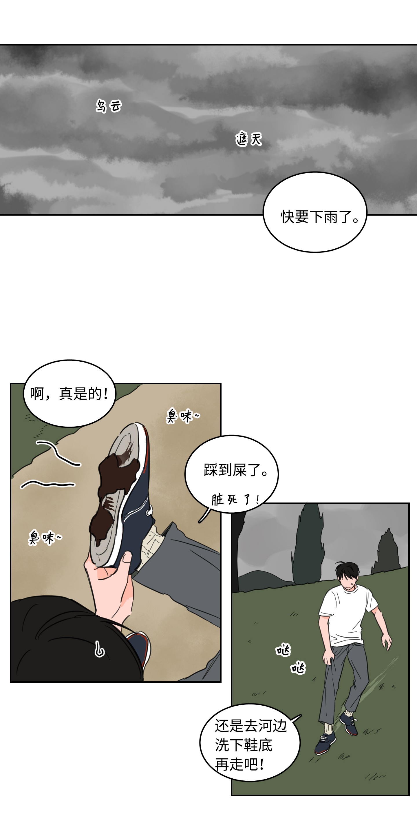 驯虎的要领16 帮李公找人