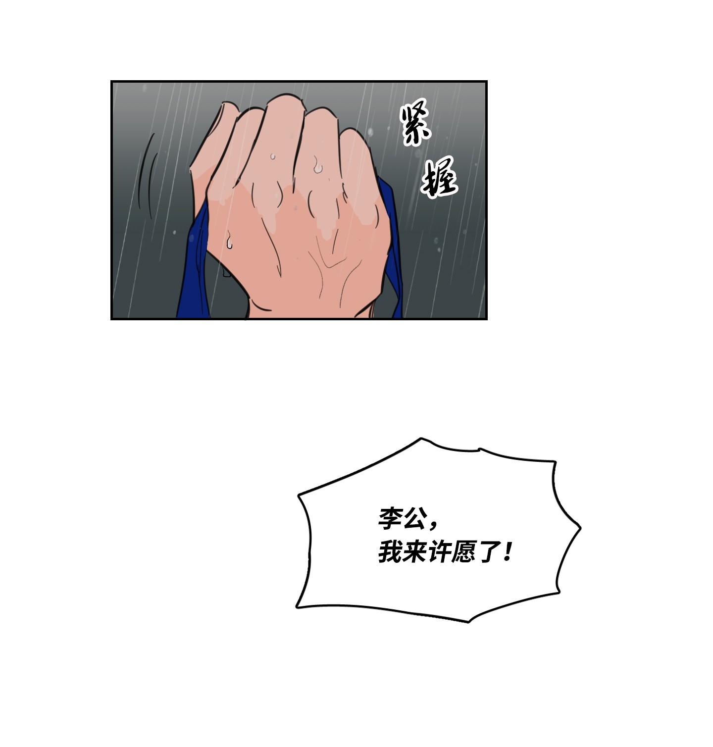 驯虎的要领16 帮李公找人