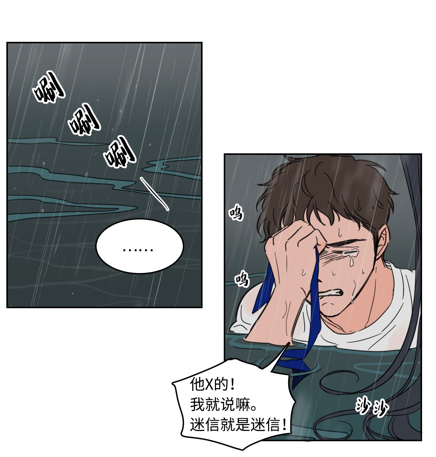 驯虎的要领16 帮李公找人