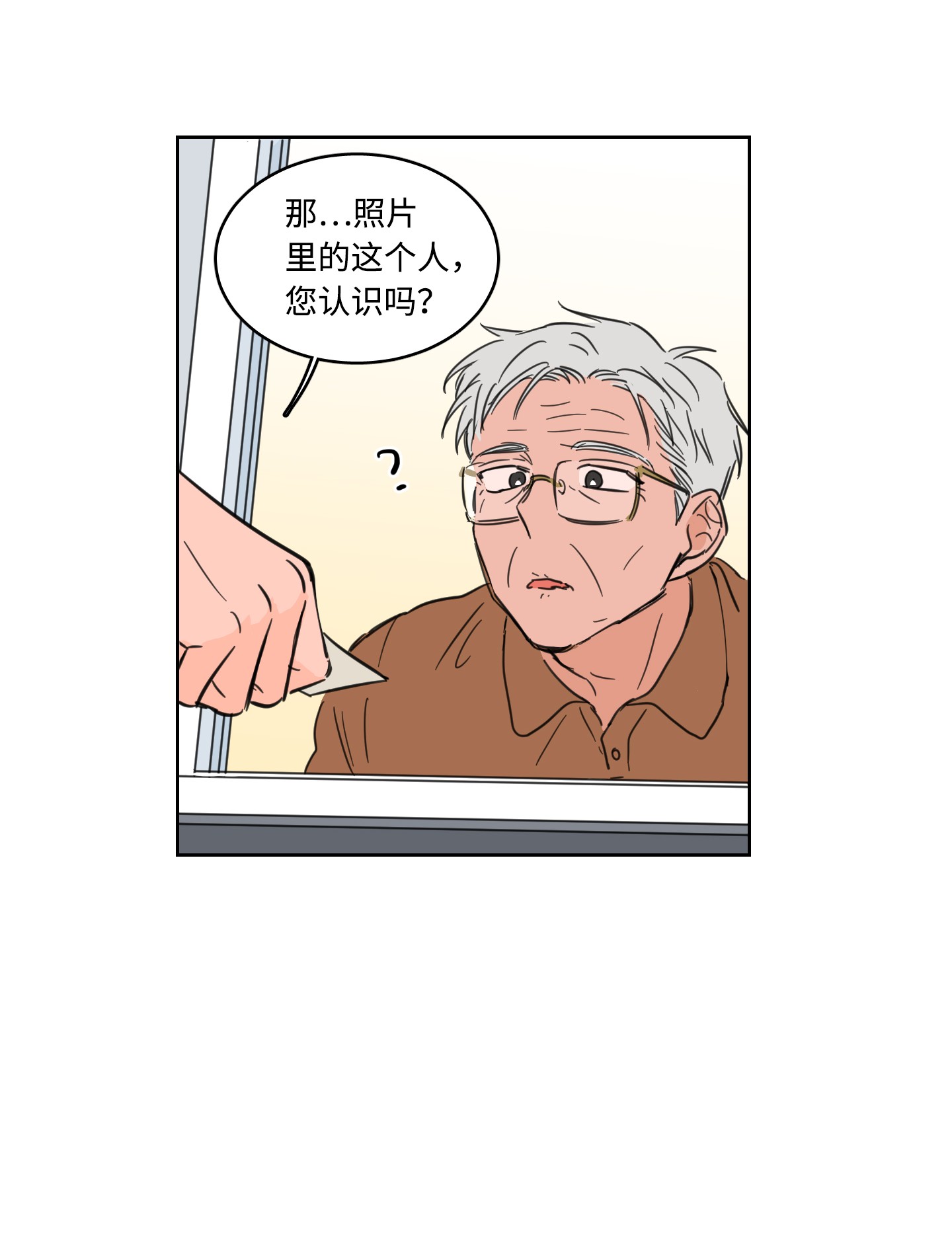 驯虎的要领16 帮李公找人