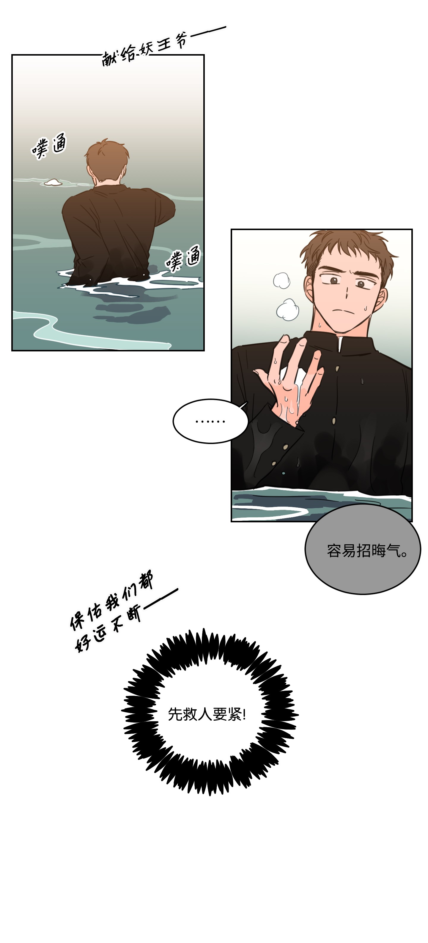 驯虎的要领16 帮李公找人