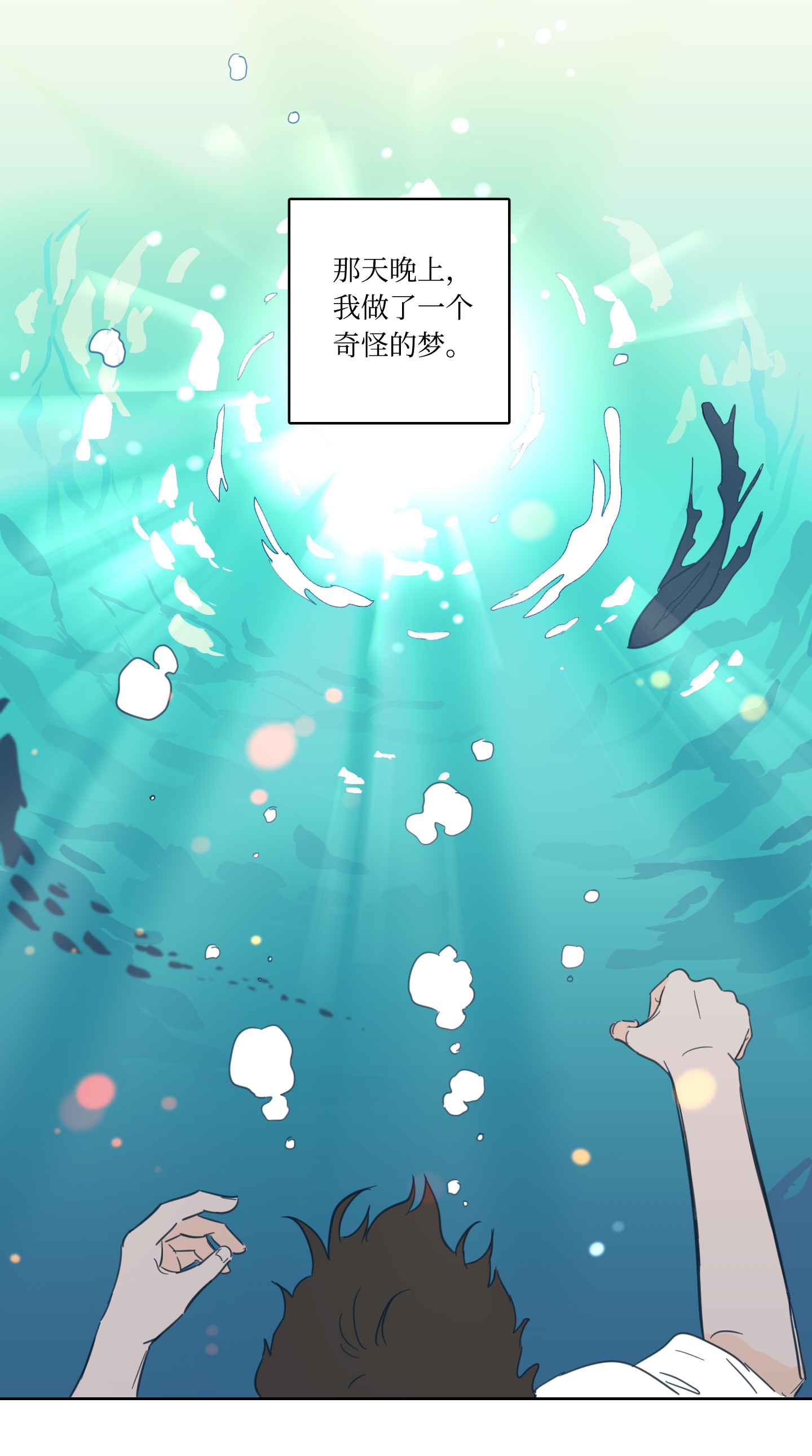 驯虎的要领16 帮李公找人