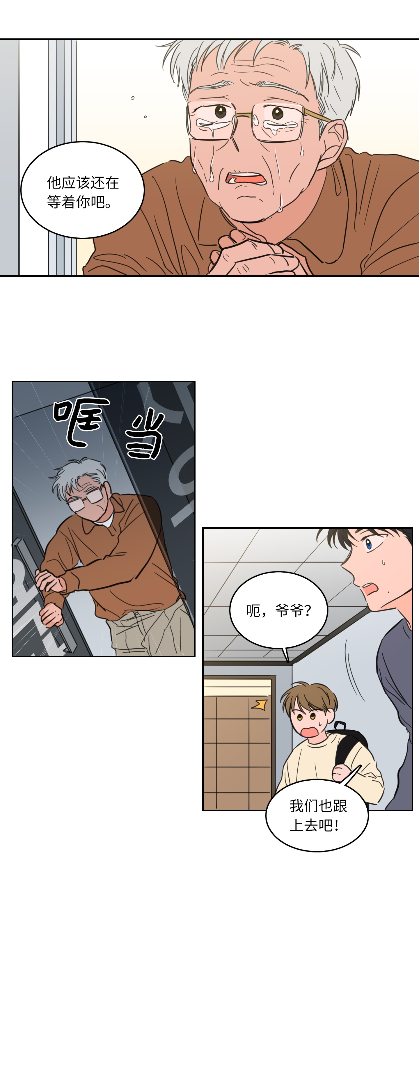 驯虎的要领17 召唤炳学