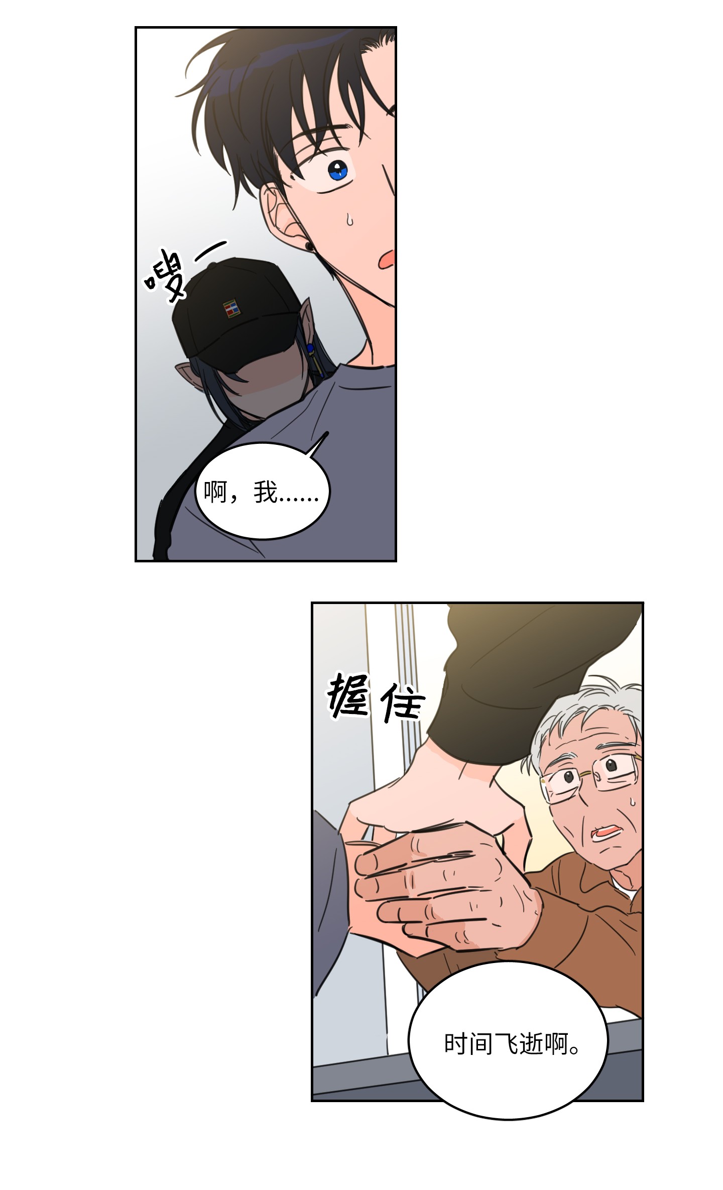 驯虎的要领17 召唤炳学