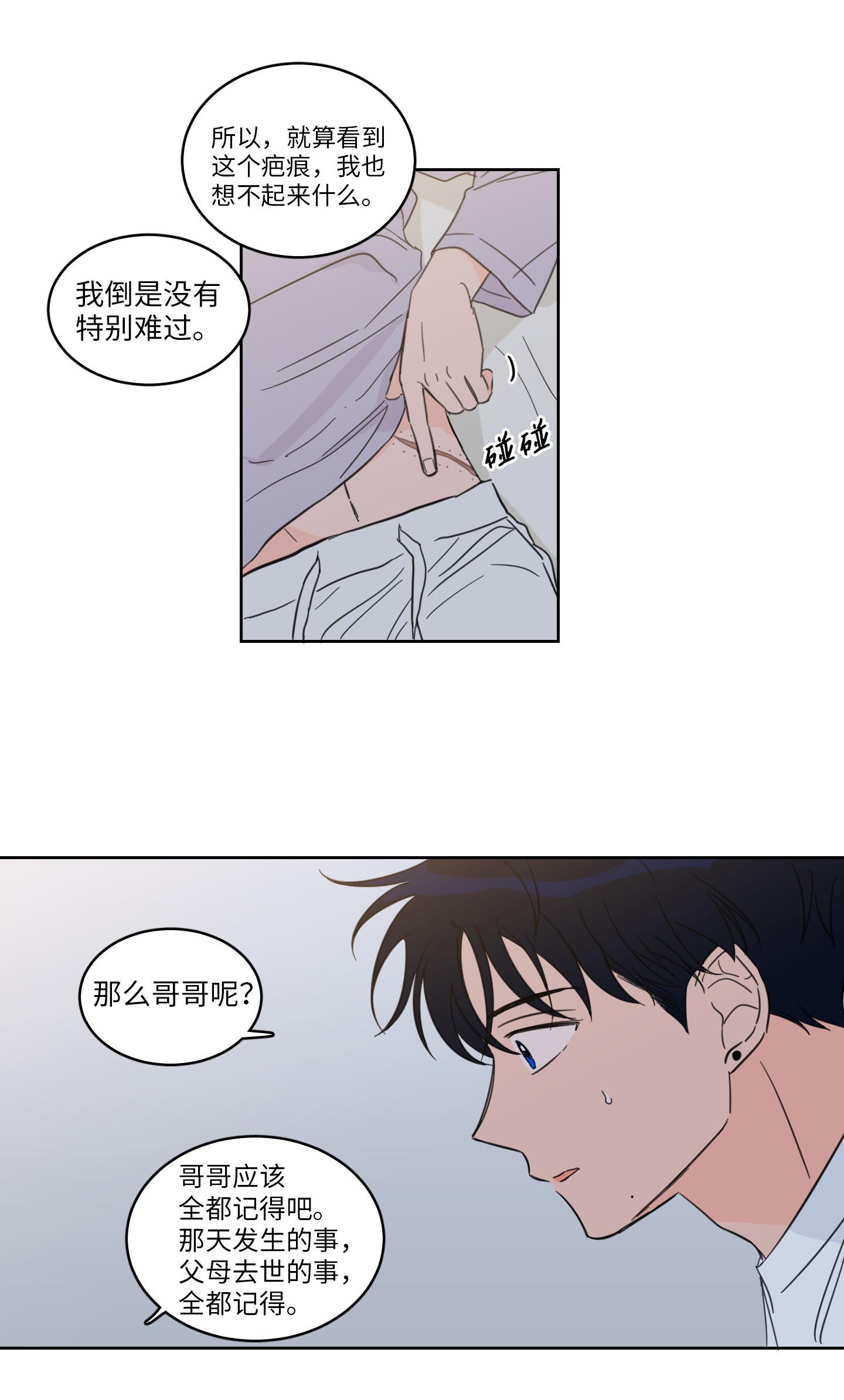 驯虎的要领20 亲密接触