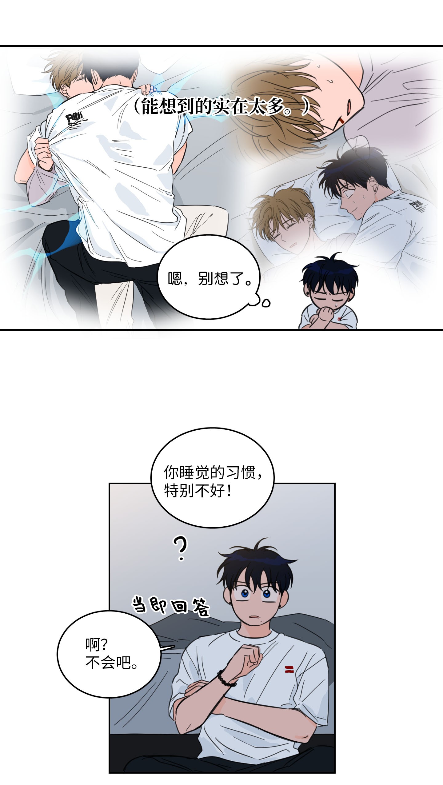 驯虎的要领20 亲密接触