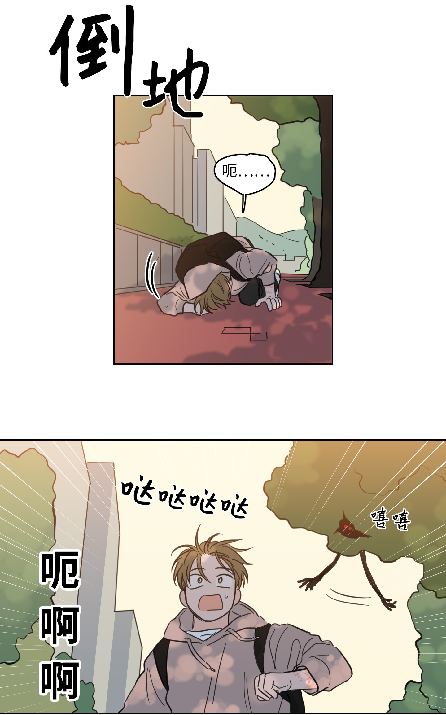 驯虎的要领21 临时措施