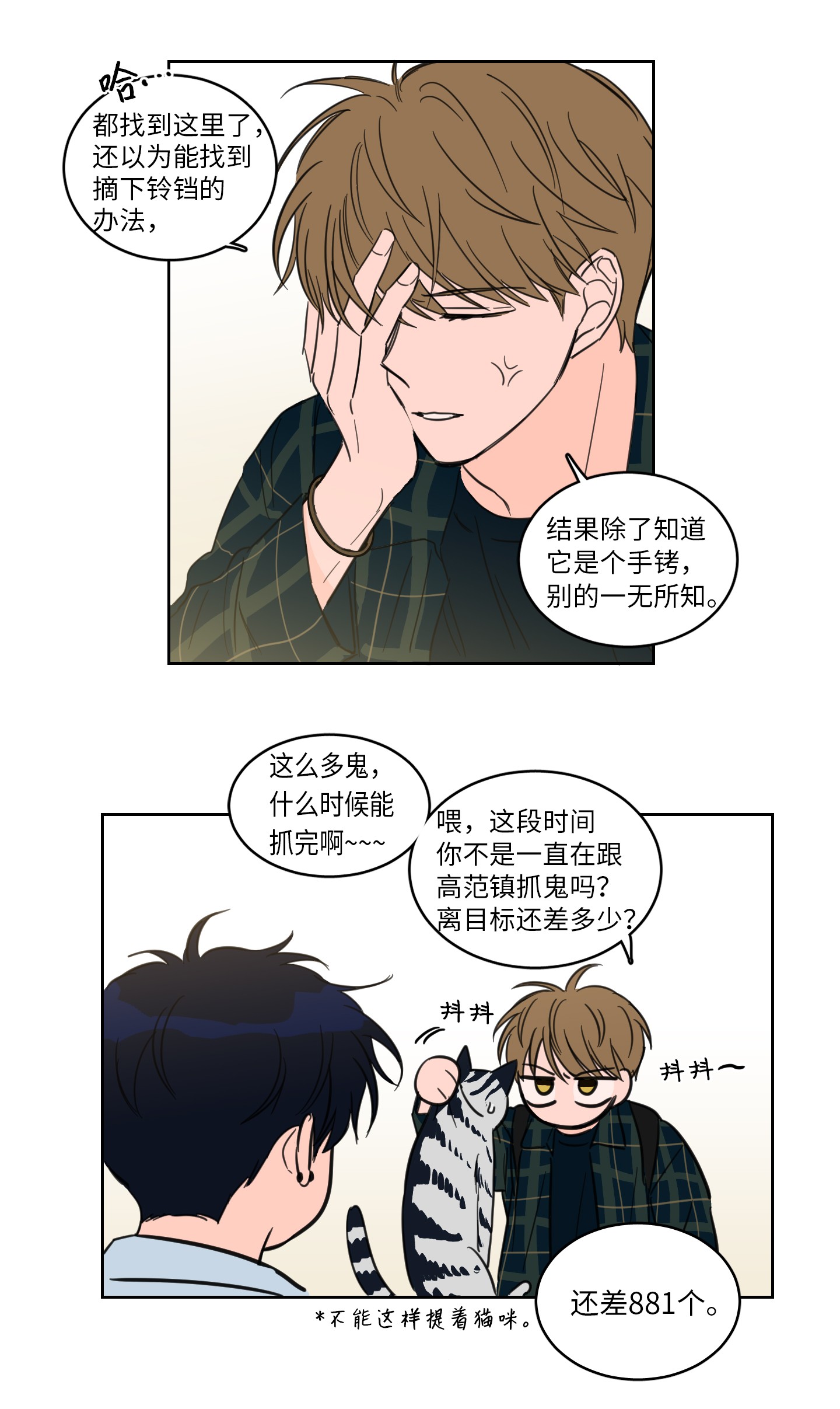 驯虎的要领23 去抓鬼