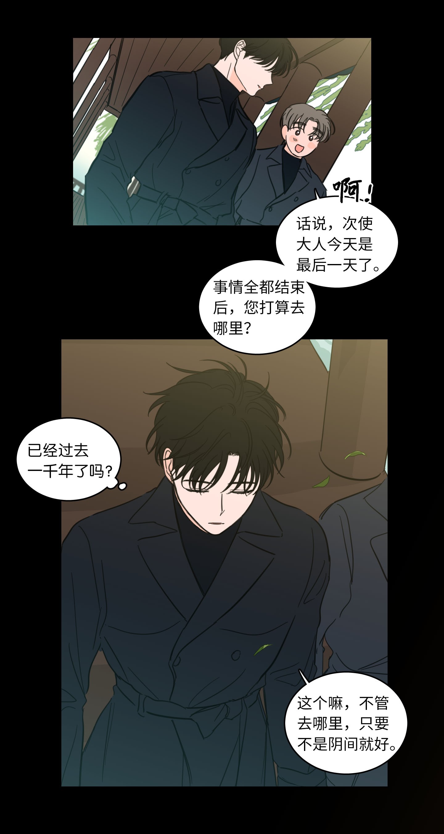 驯虎的要领28 到此为止