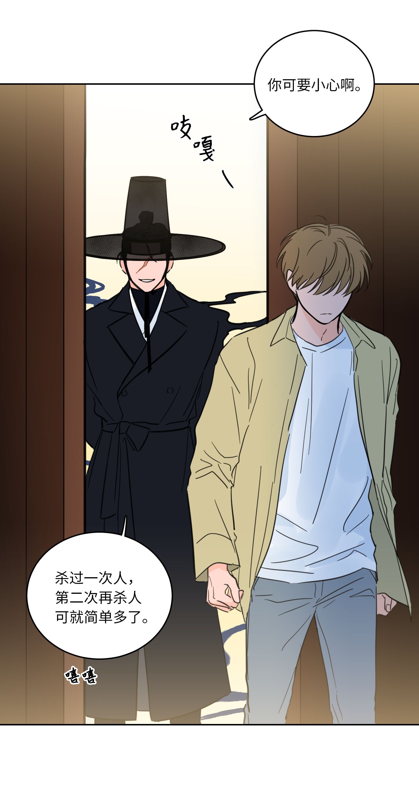 驯虎的要领30 阴间的主人