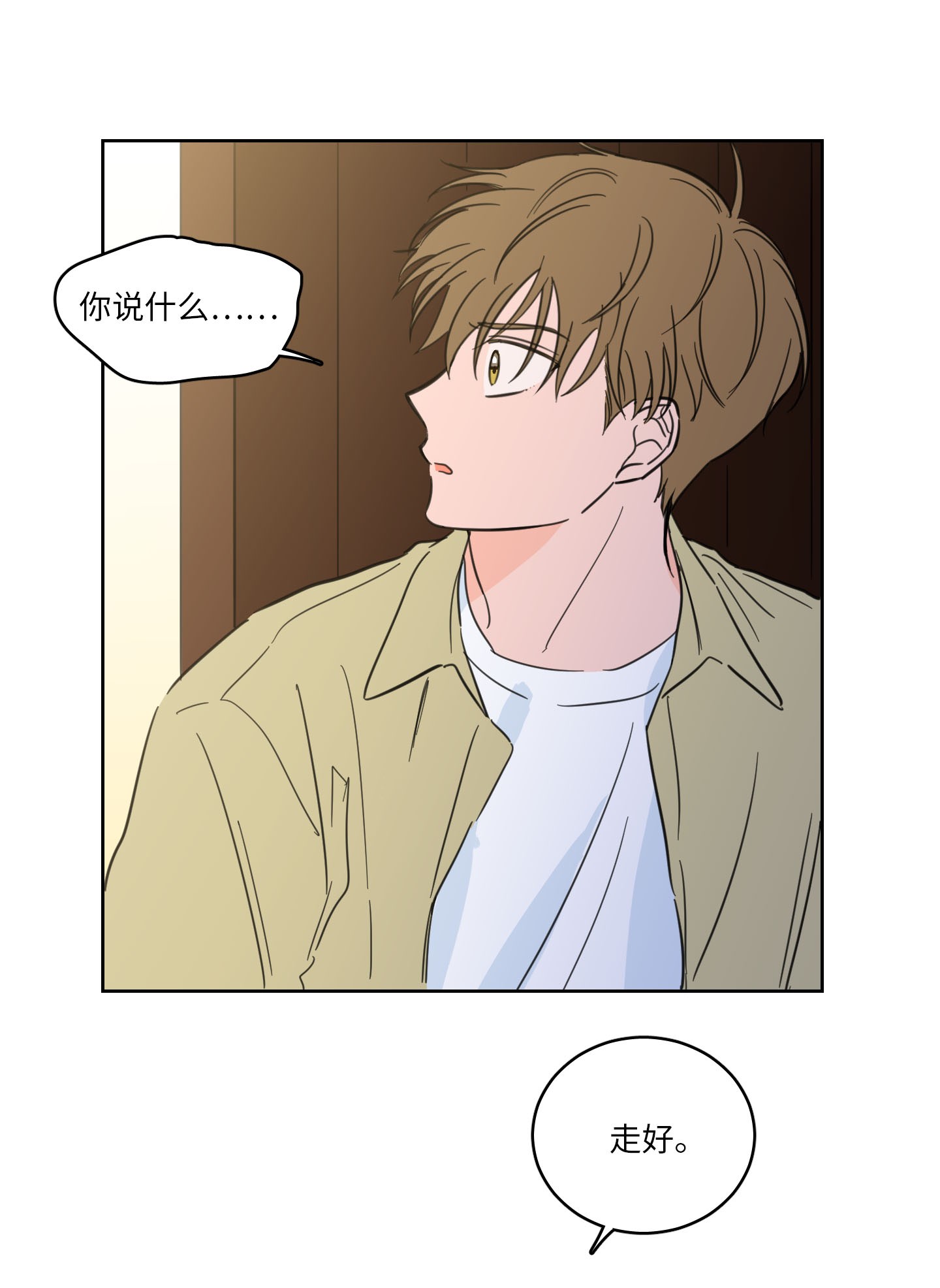 驯虎的要领30 阴间的主人