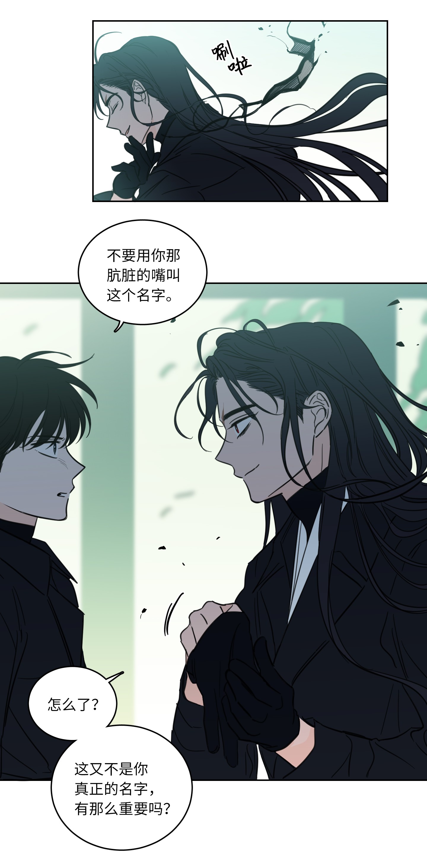 驯虎的要领30 阴间的主人