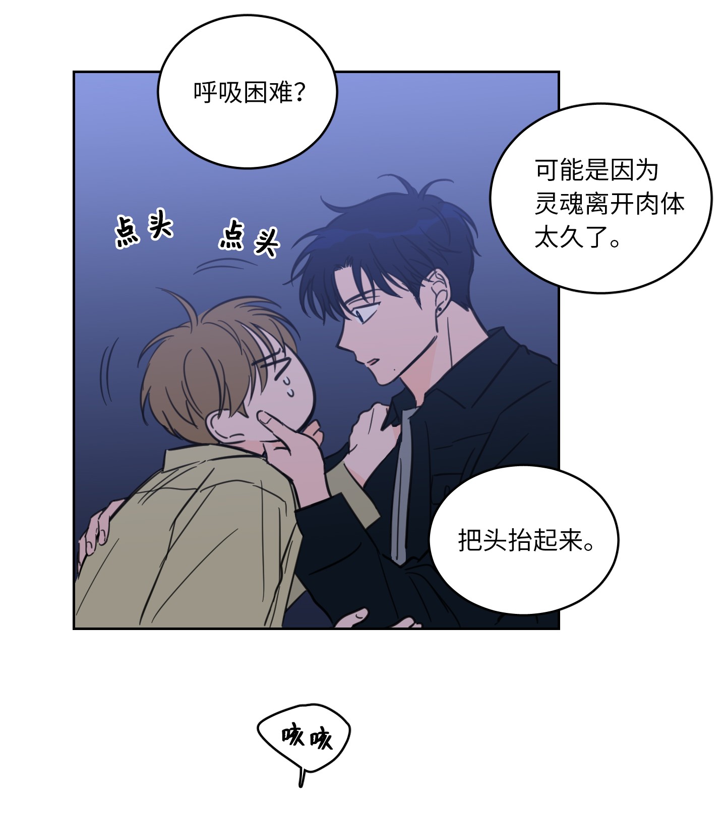 驯虎的要领30 阴间的主人