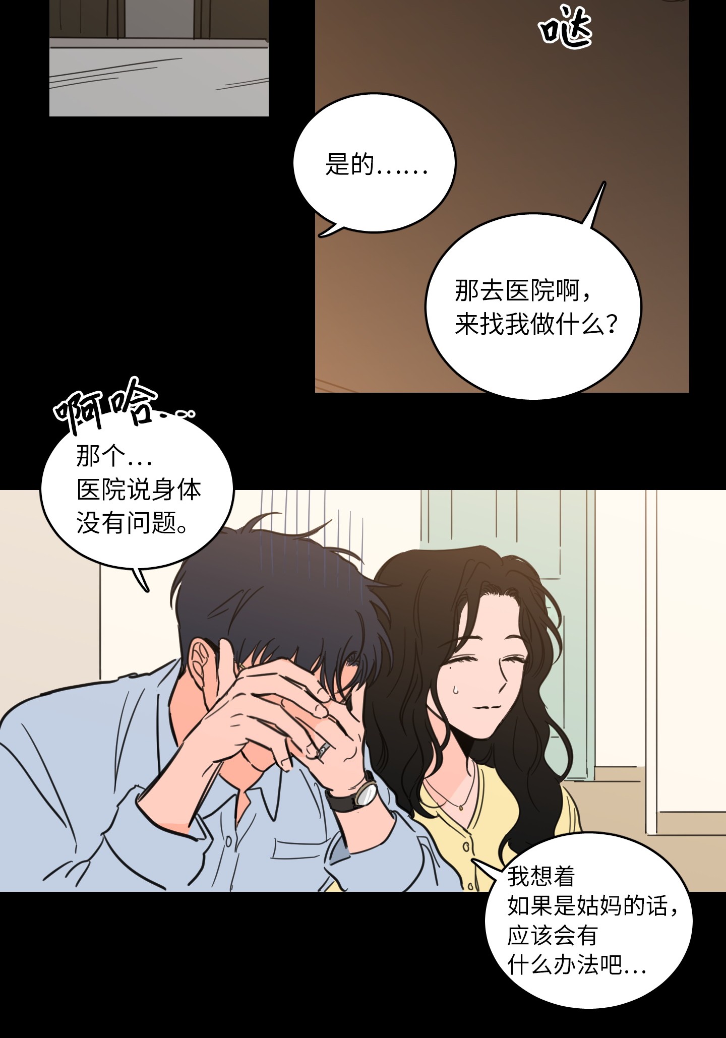 驯虎的要领33 范镇出生了