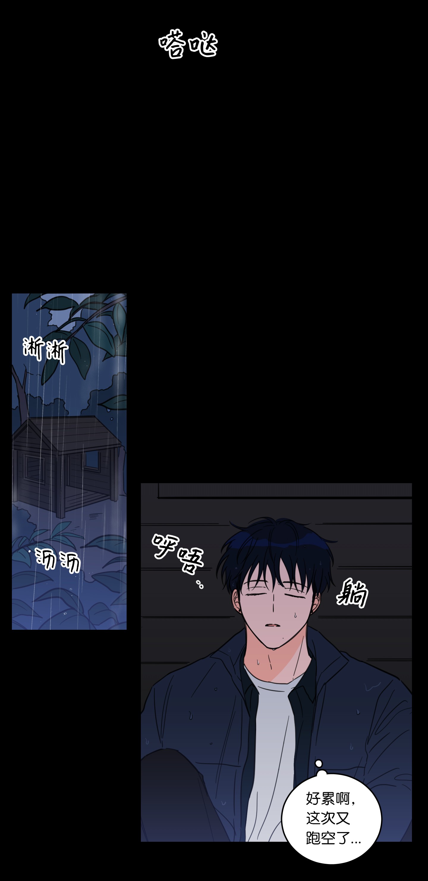 驯虎的要领41 特别的力量