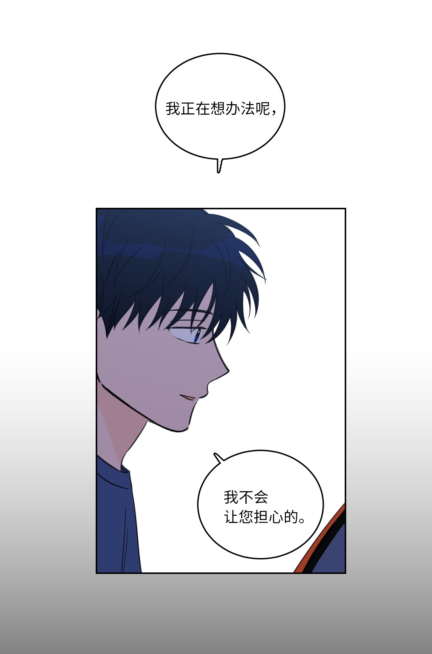 驯虎的要领42 与奶奶初次见面