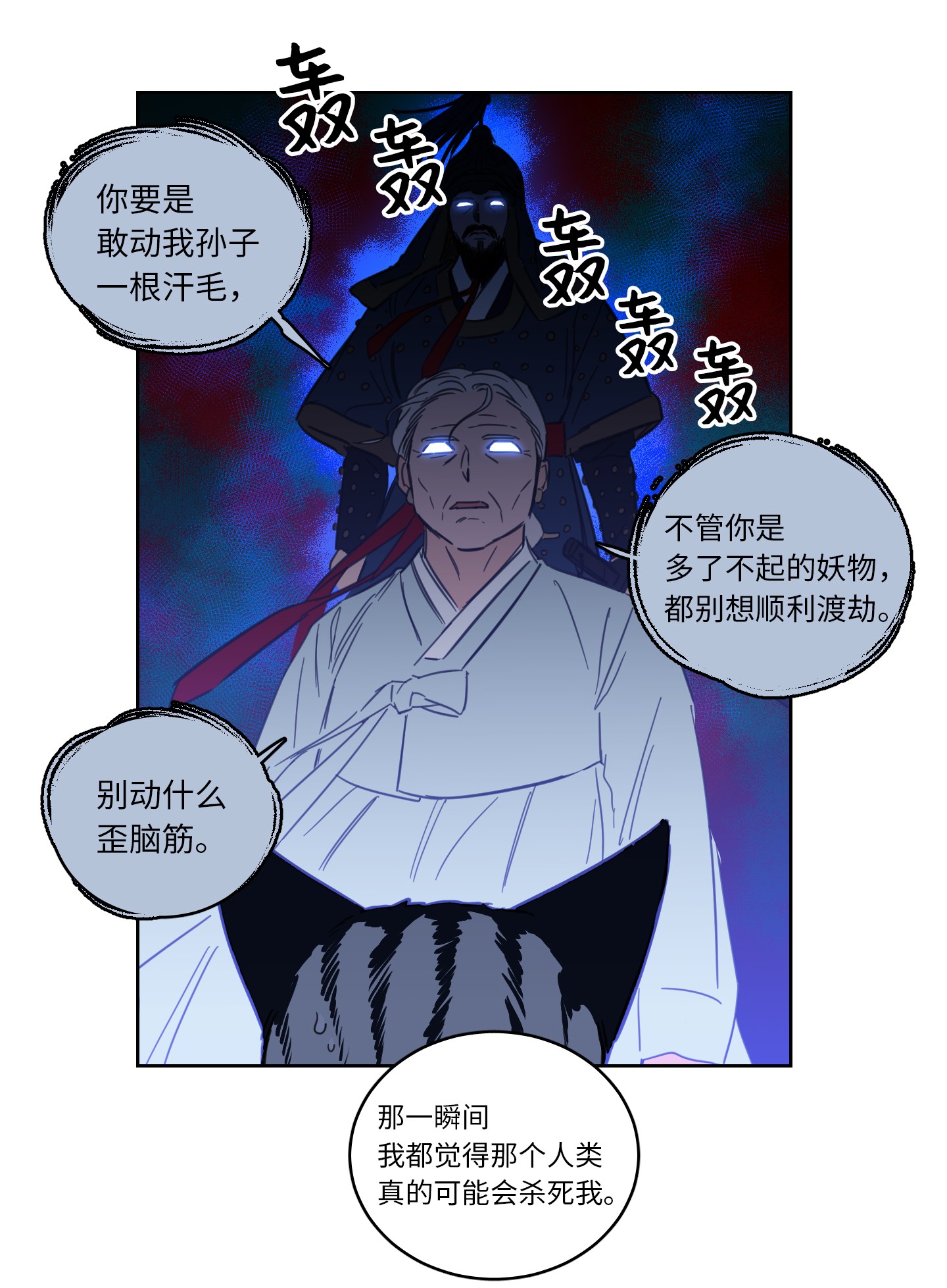 驯虎的要领43 未知来电