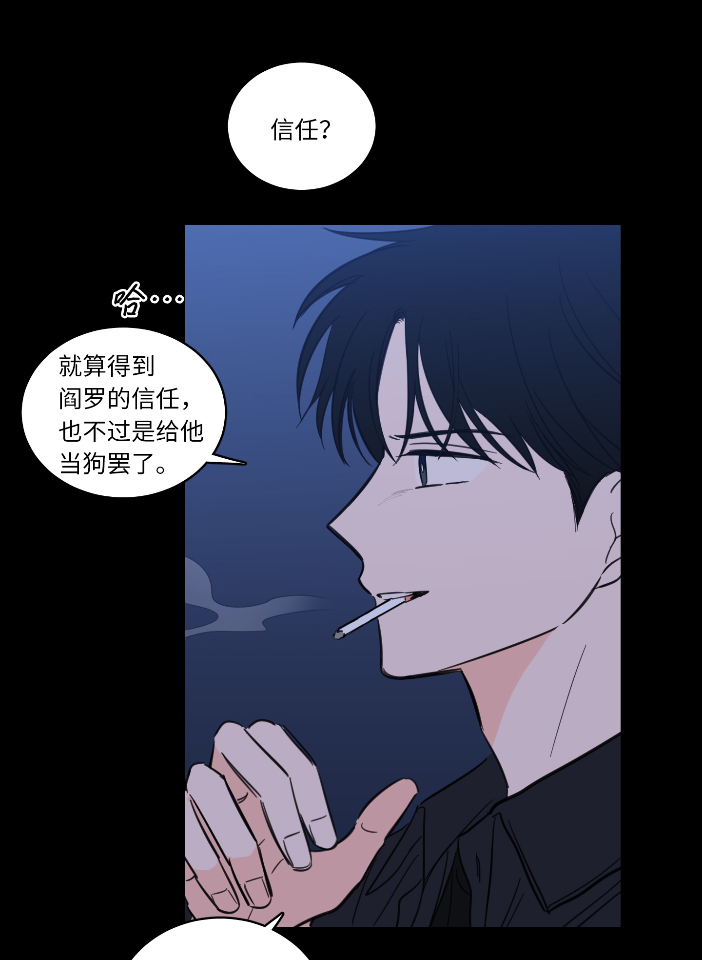 驯虎的要领49 狐狸