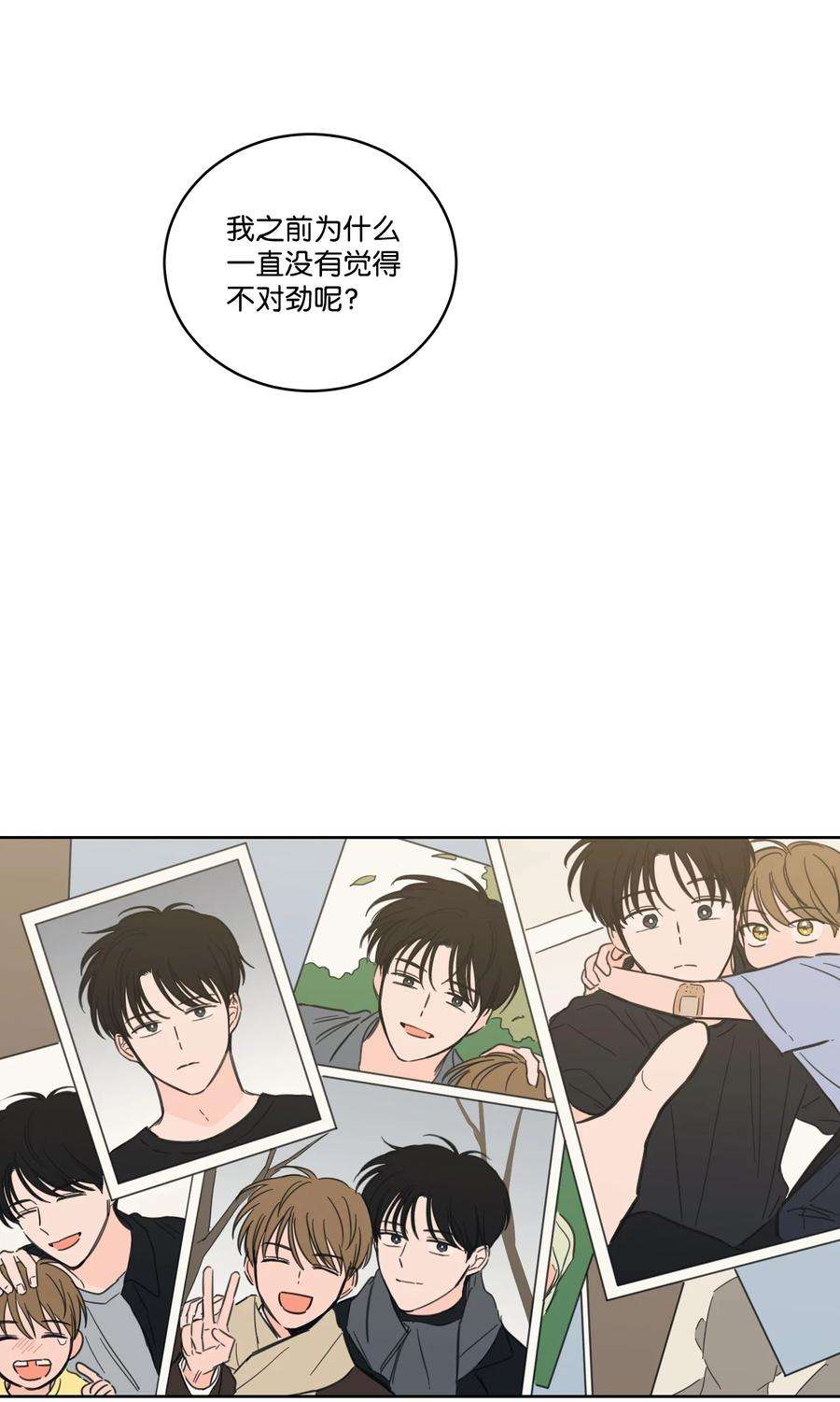 驯虎的要领51 哥哥的谎言