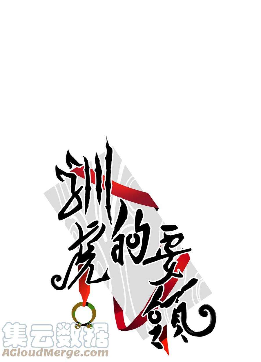 驯虎的要领53 我们去泡澡吧