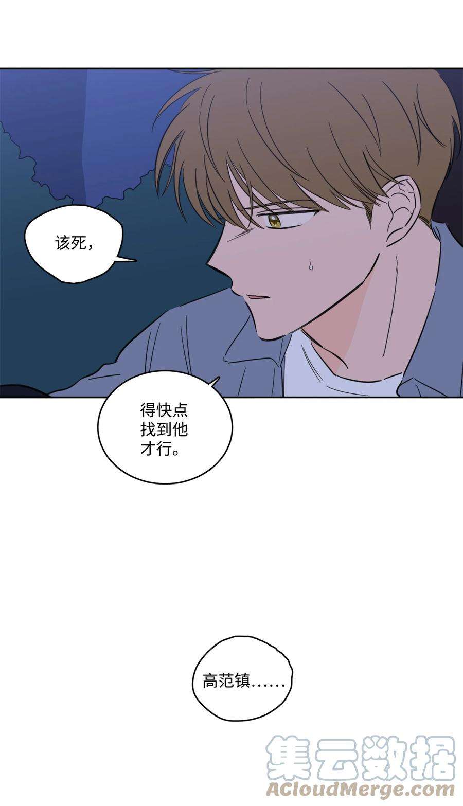 驯虎的要领57 要快点找到他