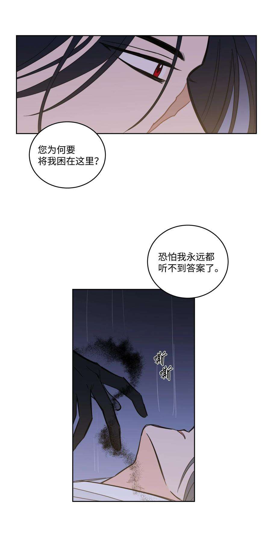 驯虎的要领63 沉睡的大别王