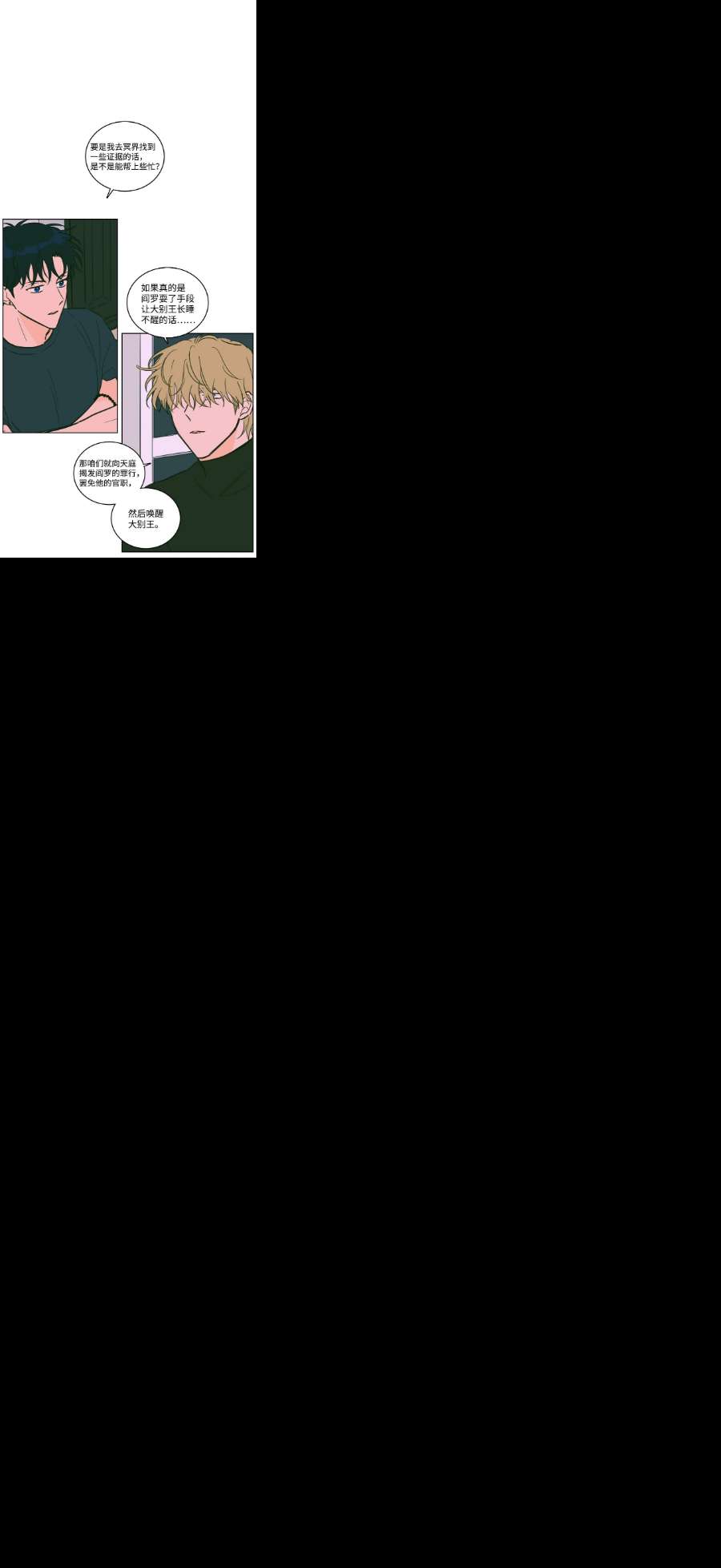 驯虎的要领65 在家好好等我