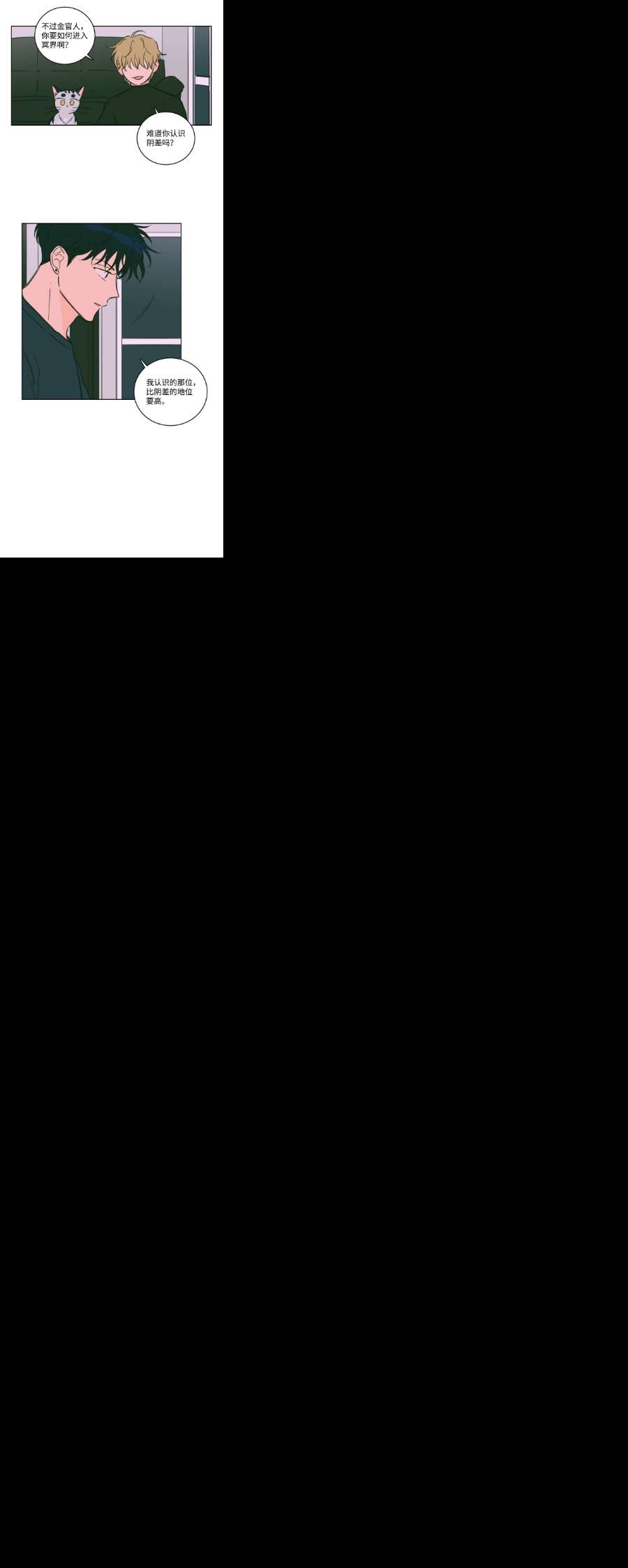 驯虎的要领65 在家好好等我