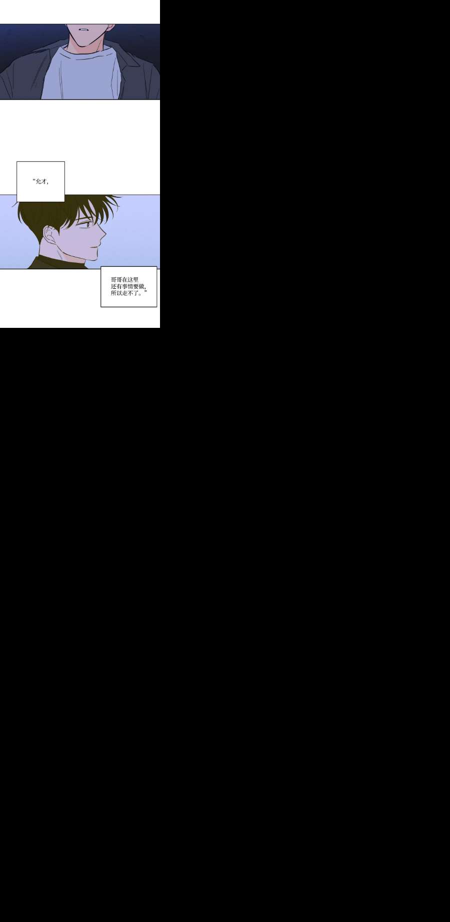 驯虎的要领66 我已作出决定