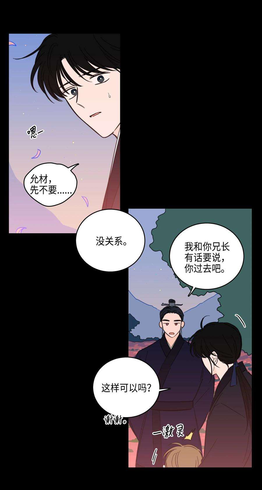 驯虎的要领70 格外爱惜的人