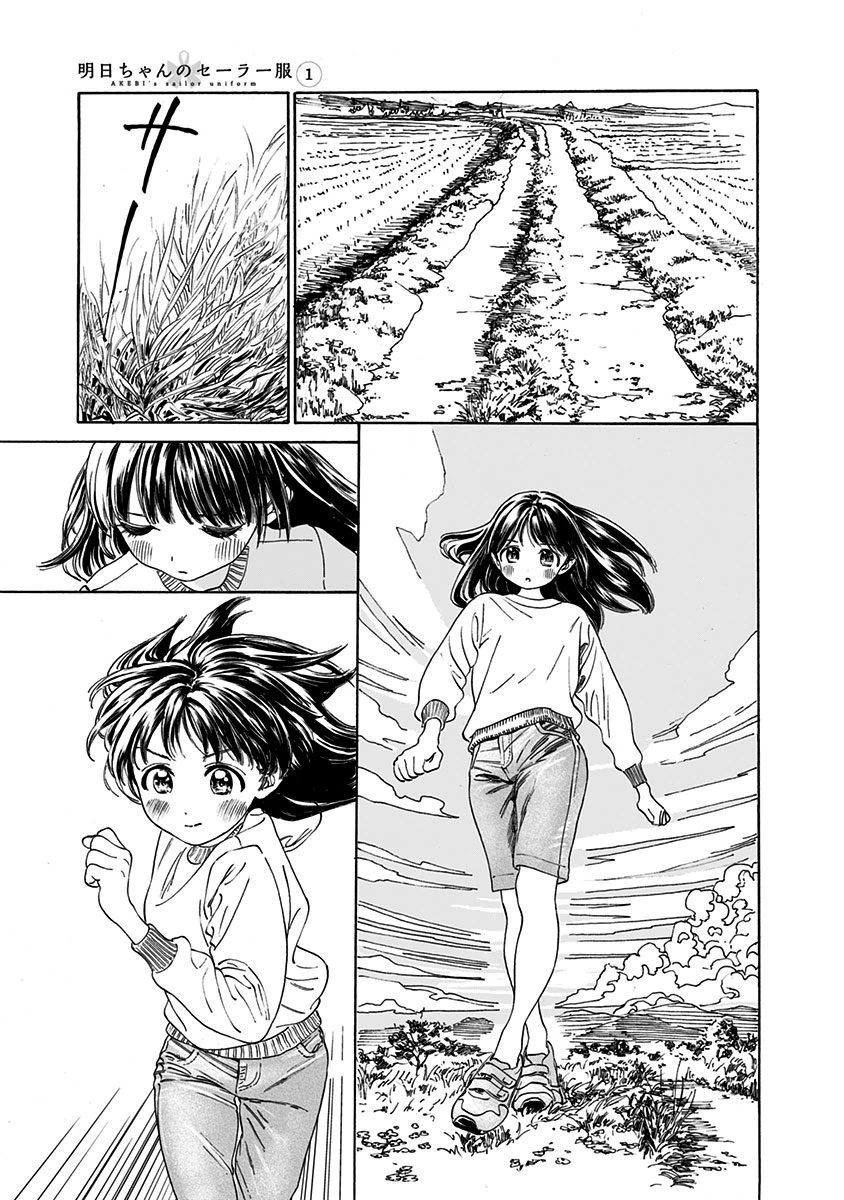 明日酱的水手服序章