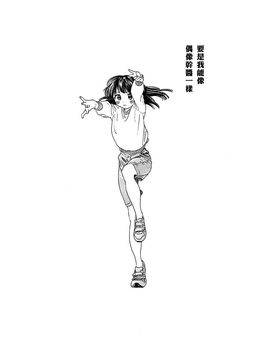 明日酱的水手服序章