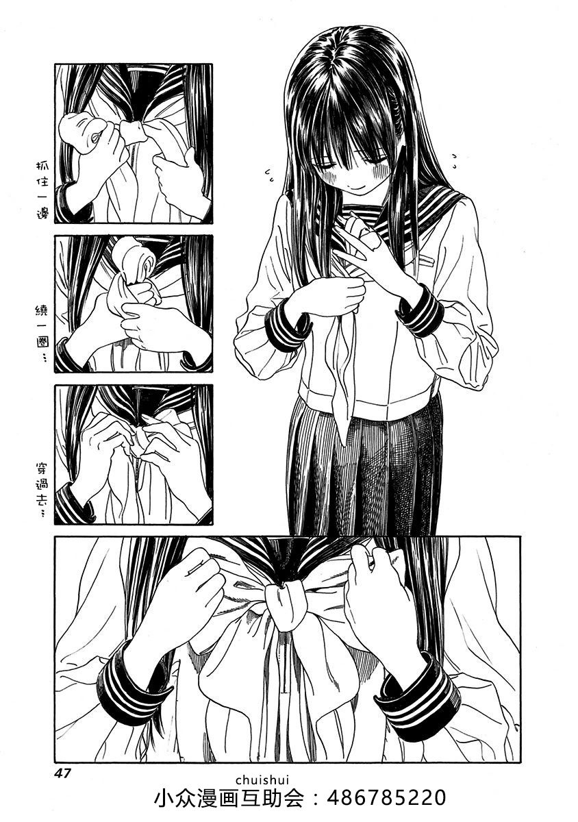 明日酱的水手服第01话